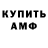 Amphetamine Розовый KoreRacer