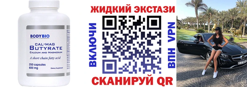 Бутират бутик  закладки  Ачхой-Мартан 