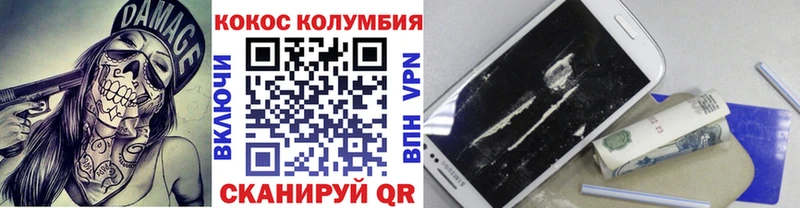КОКАИН Колумбийский  Ачхой-Мартан 