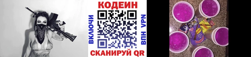 Кодеин Purple Drank  что такое наркотик  Ачхой-Мартан 