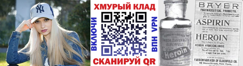 Героин белый  ОМГ ОМГ зеркало  Ачхой-Мартан 